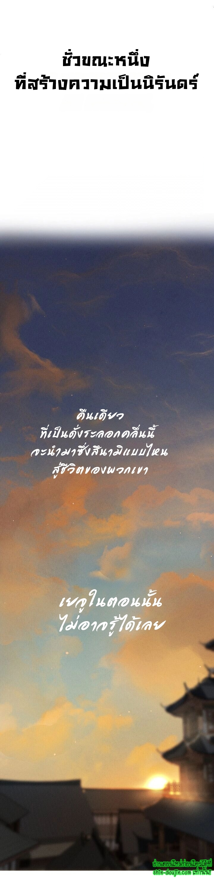 Isekai Slave Master EP 3